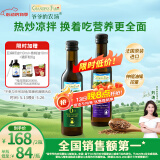 爷爷的农场冷榨亚麻籽油牛油果油250ml*2法国进口儿童宝宝营养辅食组合油