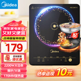 美的（Midea）电磁炉带锅套装可选单锅/双锅大火力家用大功率电磁灶电火锅一体可选可煮小米粥 【一体面板配双锅】2200W爆炒/火锅国家补贴