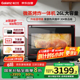 格兰仕(Galanz)【国家补贴】微蒸烤炸一体机26L微波炉家用烤箱空气炸微蒸烤一体机RS(B0)旗舰中国红