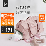 Keep 干湿分离游泳健身包防水大容量单肩户外收纳运动托特包 粉色