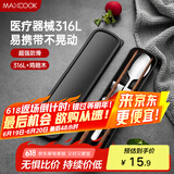 美厨（maxcook）316L不锈钢勺子木筷子餐具套装 鸡翅木便携式筷勺三件套MCK5596