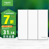 施耐德电气 三开单控开关 86型墙壁电源开关插座面板暗装 皓呈系列 奶油白色