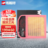 韦斯特空气滤清器*MA7350(适配奔驰W212/E级/S级奔驰S450LML400GLE）