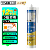 瓦克（WACKER）AF防霉玻璃胶厨卫密封胶防水美容胶中性硅胶马桶封边胶水透明1支