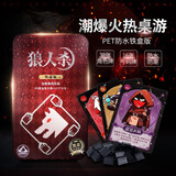 狼人杀卡牌全套2025狼人杀黑金珍藏版天黑请闭眼游戏PVC塑料防水桌游