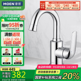 摩恩（MOEN）单把手卫生间浴室柜冷热水面龙头 家用洗手盆洗脸盆台盆水龙头