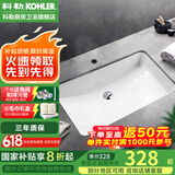 科勒（KOHLER） 台盆方形台下盆面盆拉蒂纳浴室卫生间洗手盆陶瓷洗脸盆 K-2214T-0（18寸台下盆)