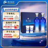 洋河 蓝色经典 天之蓝 52度 480ml*2瓶 礼盒装 绵柔浓香型白酒
