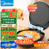 美的（Midea）电饼铛电饼档家庭用双面加热加大加深烤盘大尺寸上下盘电煎烤烙饼专用锅薄饼早餐机电饼铛子烙饼锅 【1700w火力 上下盘可拆洗】JKC3078