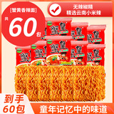 三太子蟹皇香辣味掌心脆干脆面方便面15克60包干吃办公室休闲小零食整箱