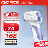 华盛昌（CEM）红外电子体温计DT-8806 医用额温枪婴儿高精度家用温度计蓝牙智联