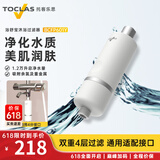 托客乐思日本TOCLAS花洒过滤器家用净水器万向前置过滤器沐浴洗澡滤芯除氯 前置过滤器