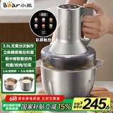 小熊（Bear）绞肉机家用 和面机多功能料理机宝宝辅食机婴儿打泥机搅拌机捣蒜器绞肉绞菜多功能一体机QSJ-W05G3