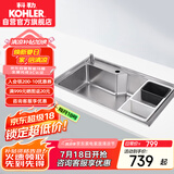 科勒（KOHLER）厨房水槽不锈钢加厚大容量洗菜盆单槽（不含龙头）利奥31165T