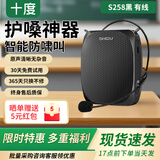 十度（SHIDU）S258小蜜蜂扩音器教师专用教学麦克风插卡小音箱 导游便携户外扩音喇叭扬声器 【经典黑】有线版