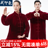 武印象太极服男女秋冬款新款加厚金丝绒不倒绒太极拳八段锦太极练功服装 枣红 XL身高174-178cm体重140-160斤