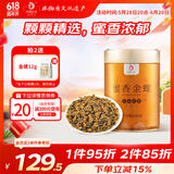 凤（feng）牌红茶 云南滇红蜜香金螺特级金丝芽经典工夫红茶100g