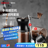 SIMELO德国施美乐手摇磨豆机咖啡豆研磨机小型陶瓷磨芯手动咖啡机套装 9档磨豆机+304滤网