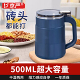 京严磨粉机超细研磨机打粉机家用粉碎机五谷杂粮中药材小型研磨料理机 蓝色【精钢八叶刀片】快速出粉. 干湿两用+加厚内仓+散热底座