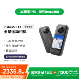 Insta360影石【国家补贴】 X3全景运动相机防抖相机5.7K高清360全景摄像机摩托车vlog滑雪（新版滑雪套装）