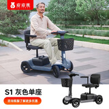 皮皮熊老年代步电动车四轮老人电动代步车折叠成人代步电动车家用代步车 S1单座灰丨铅电+跑80里