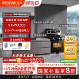 亿田D6ZK集成灶蒸烤一体家用蒸箱烤箱黑色变频集成灶一体式一体灶大吸力油烟机燃气灶一体机智能彩膜屏 D6ZK变频款 天然气（默认左排烟如需右排烟联系客服）
