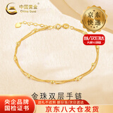 中国黄金（CHINA GOLD）18K金素金百搭手链女款双层金珠手饰品情人节生日礼物送女友爱人 【今/次日达】18K金珠双层手链