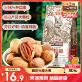 三只松鼠碧根果 每日坚果炒货干果进口休闲零食小吃160g/袋