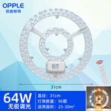 欧普照明（OPPLE）LED圆盘替换吸顶灯芯室内风扇灯芯改造灯管灯板贴片高亮护眼 64瓦无极调光钻石款直径31厘米