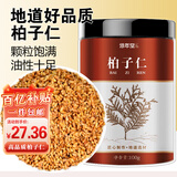 修年堂 柏子仁100g 新货去壳柏子籽仁茶肉改泡茶泡酒中药材原材料善