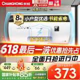 长虹（CHANGHONG）50升电热水器家用五倍增容2200W大功率速热节能保温小巧易操控抗腐耐用双重防漏电Y50J01
