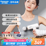 松下（Panasonic）筋膜枪迷你便携式按摩器颈膜全身枪肌肉深层放松家用商用专业级送父母生日男女生朋友礼物RAD21