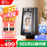 萤石S10 4G视频通话摄像头 内置无限流量 一键双向视频通话 家用监控摄像机 蓝牙音箱