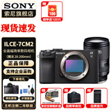 索尼（SONY）Alpha 7C II 新一代全画幅双影像小“7” A7C2 A7C二代A7Cii 黑色单机+腾龙28-200mm 官方标配