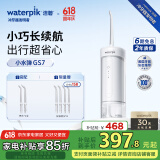 洁碧（Waterpik）冲牙器便携式电动洗牙器水牙线洁牙器家用立式预防牙结石正畸适用全身水洗GS7礼物 生日礼物