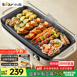 小熊（Bear）烤肉锅电烤盘 家用电烧烤炉 电烤炉多功能锅烤串烤肉一体不沾烤串机可拆烧烤炉DKL-H21P1