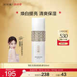 片仔癀雪肌无瑕润白乳液 提亮美白保湿润肤乳100ml【祝绪丹同款】