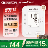 鱼跃（Yuwell）京准臂式电子血压计血压仪家用血压测量仪器医用高精准充电S63AR