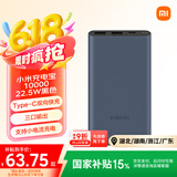 小米充电宝10000mAh 22.5W 移动电源  苹果PD20W充电 适用安卓及iPhone 黑色