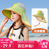 牧萌儿童防晒帽男女童防紫外线遮阳帽户外空顶渔夫帽  长颈鹿橙
