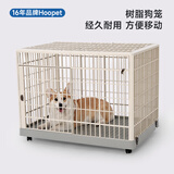 华元宠具（hoopet）树脂狗狗笼子室内宠物围栏大空间带厕所小型犬家用狗栅栏隔离专用