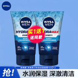 妮维雅（NIVEA） 男士洗面奶控油抗痘黑头角质清爽不紧绷细致毛孔学生护肤套装 水活畅透洁面晶露共200g