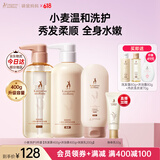 袋鼠妈妈准孕妇洗护套装小麦洗发水沐浴露护发素三件套柔顺润发专用护肤品 【升级大容量】小麦洗护3件套