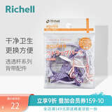 利其尔（Richell）吸管杯配件 透透杯系列 吸管杯 配件 透透杯水杯配件 -背带