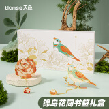 天色东方花鸟文创古典中国风金属书签礼盒 毕业纪念礼品伴手礼教师节生日礼物2枚/盒TS-5949锦鸟花间
