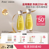 袋鼠妈妈橄榄精华油护肤品准孕期产后修护淡化身体纹油准孕妇妊娠油2瓶