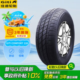 佳通(Giti)轮胎165/70R14 81H  220 适配 宝骏310/雨燕/东风小康K07S