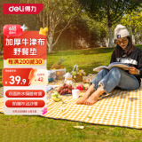 得力（deli） 野餐垫户外加厚防潮垫牛津布便携帐篷垫子沙滩垫 中号DL556201