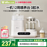 小熊（Bear）恒温水壶奶瓶消毒带烘干一体机调奶器恒温壶二合一喂养台 小奶方