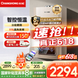 长虹（CHANGHONG）燃气壁挂炉家用供暖淋浴双温双控APP智控多段式燃烧锅炉暖气片地暖恒温国家补贴L1PB20-BQ01